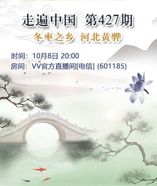 走遍中国