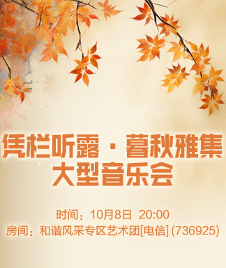 凭栏听露