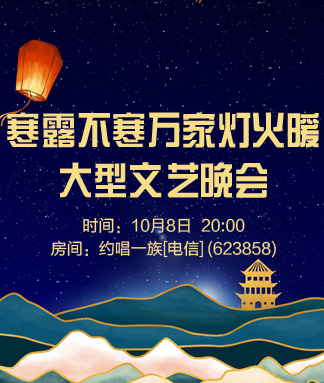 寒露不寒万家灯火暖