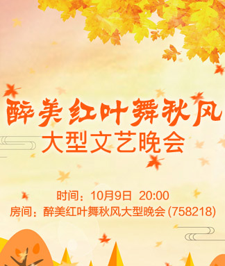 醉美红叶舞秋风