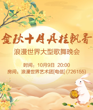 浪漫世界