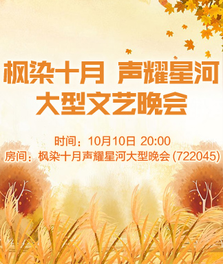 枫染十月
