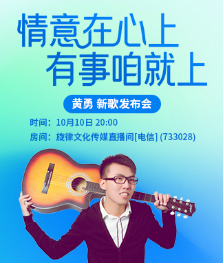 黄勇