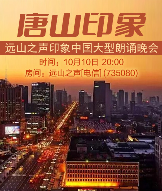 唐山印象
