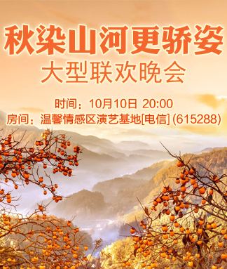 秋染山河更骄姿