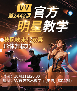 官方明星教学