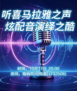 炫配音演绎之酷
