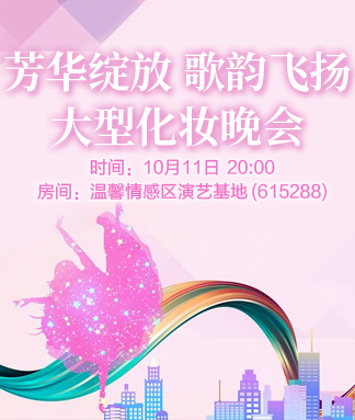 芳华绽放