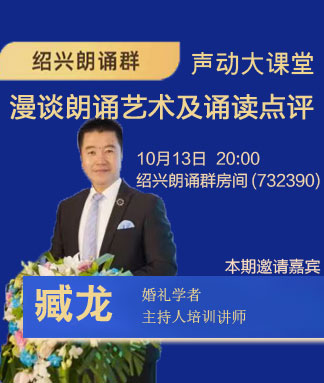 臧龙