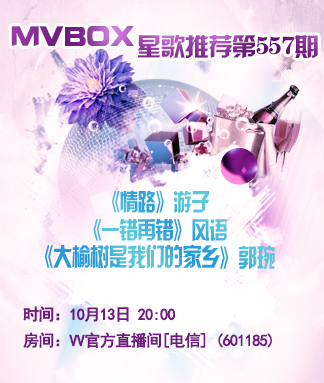 星歌推荐