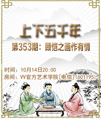 上下五千年