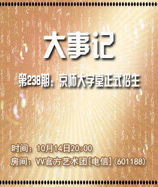 大事记