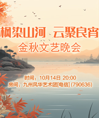 枫染山河