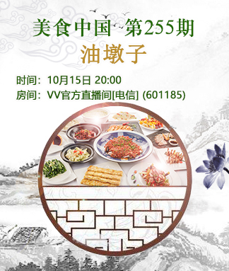 美食中国
