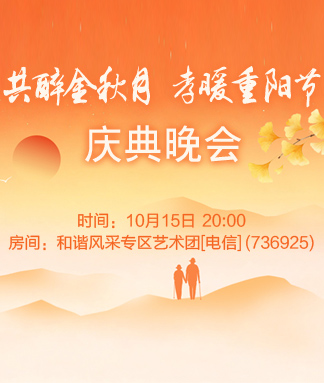 共醉金秋月