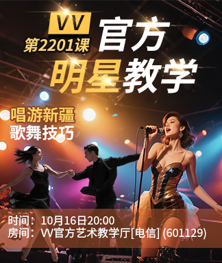 官方明星教学