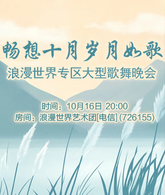 浪漫世界专区