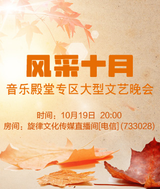音乐殿堂专区