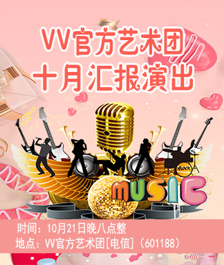 汇报演出