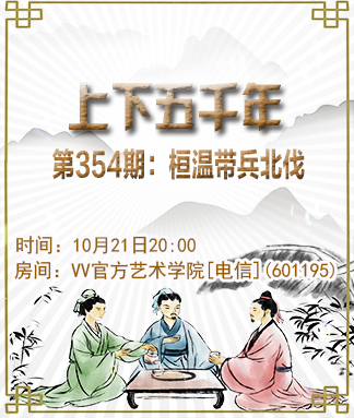 上下五千年