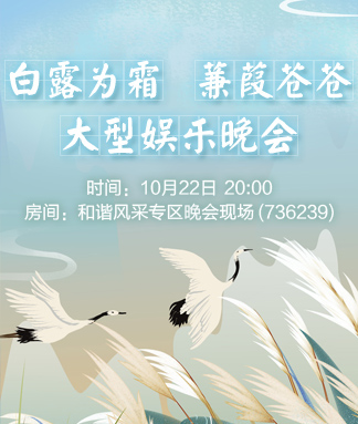白露为霜