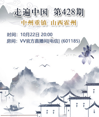 走遍中国