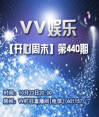 开心周末