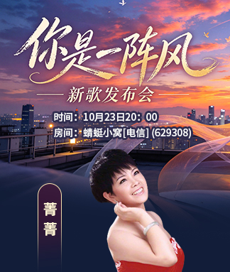 菁菁