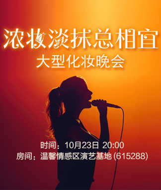浓妆淡抹总相宜