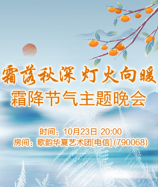 霜落秋深