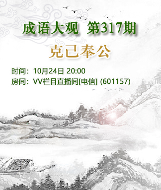 成语大观