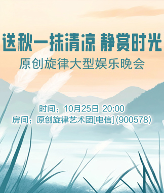 原创旋律