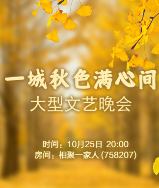 一城秋色满心间