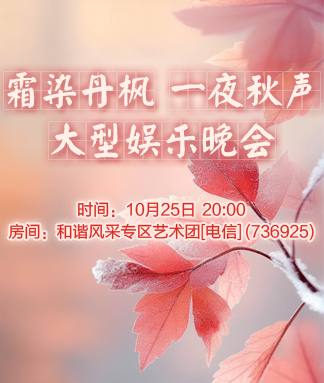 霜染丹枫