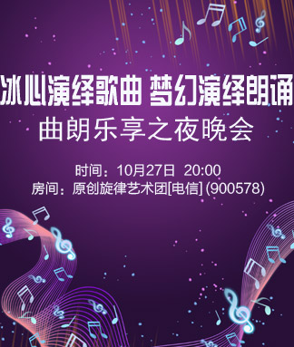 冰心演绎歌曲梦幻