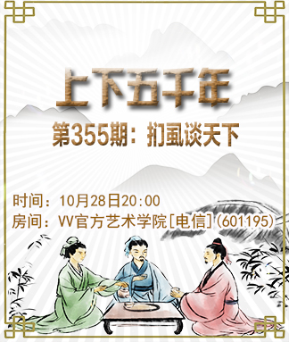上下五千年