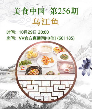 美食中国