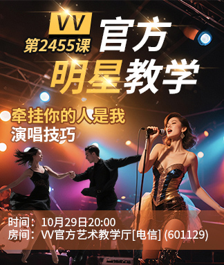 官方明星教学