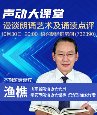 渔樵