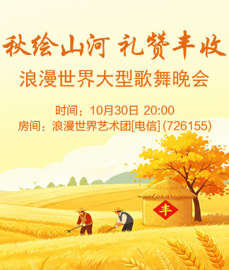 浪漫世界