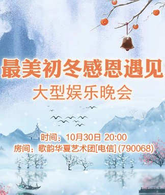 最美初冬感恩遇见
