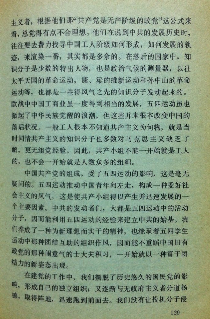 第五章 共产运动的嫩芽到处滋生