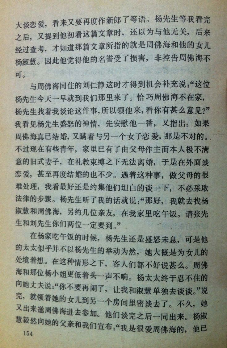 第一章 中共中央第一次大争吵