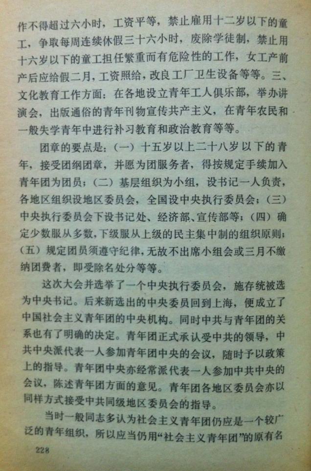 第二章  在广州的会议