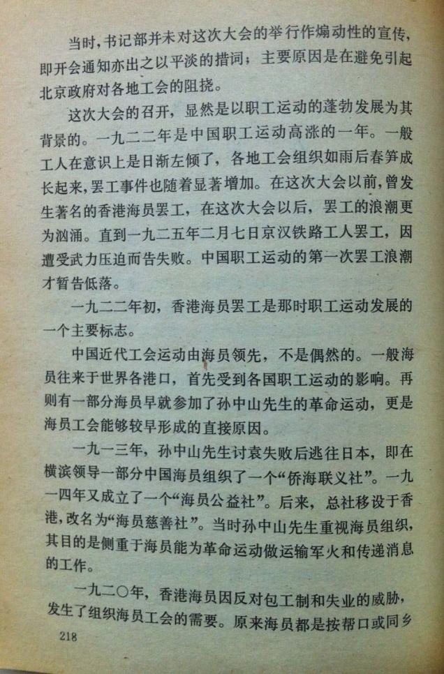 第二章  在广州的会议