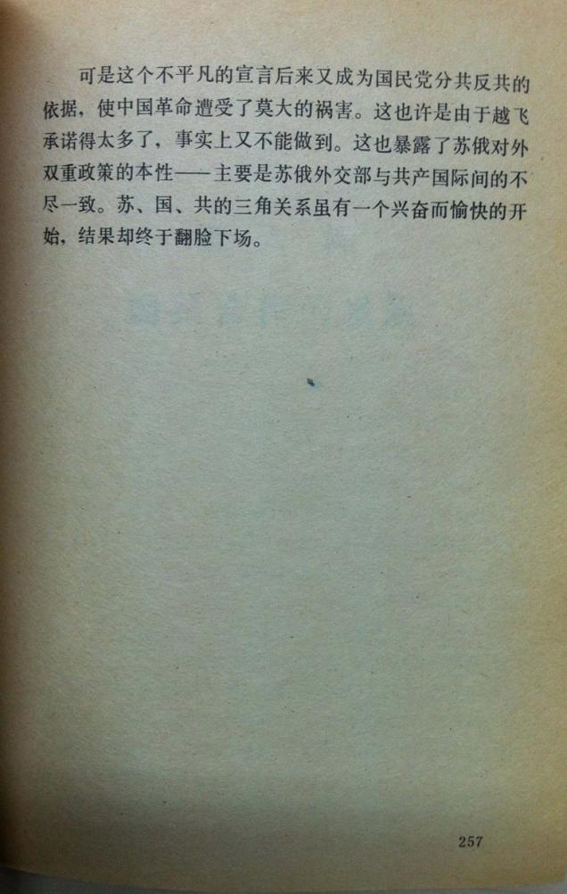 第四章  孙中山与越飞