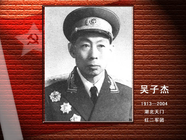 吴子杰.jpg