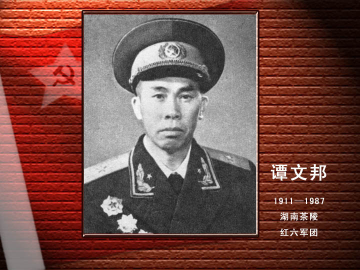 谭文邦