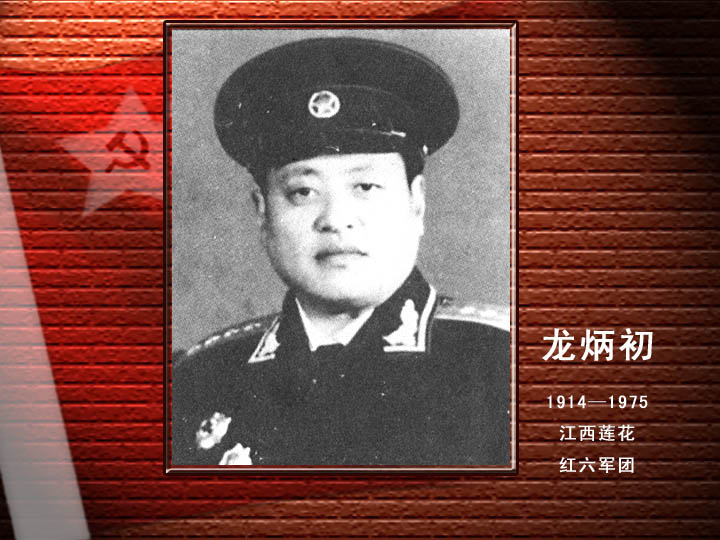 龙炳初.jpg