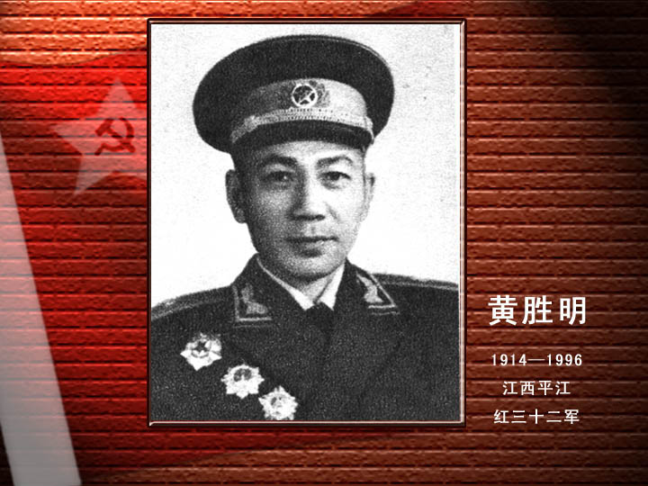 黄胜明.jpg